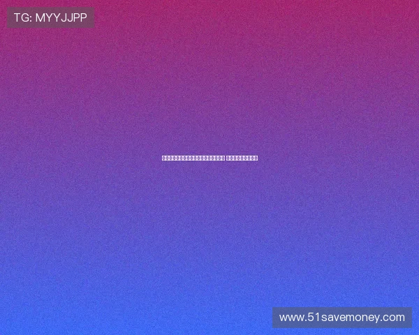 曼联小将梅努因脚踝受伤缺席赛季初比赛 麦肯纳面临重大打击 曼联小将梅努因脚踝受伤缺席赛季初比赛 麦肯纳面临重大打击